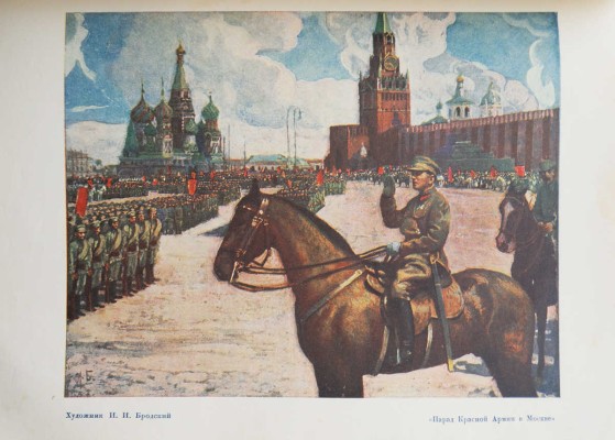 Власть Советов за десять лет. 1917-1927 . Л.: Издание «Красной газеты», 1927.